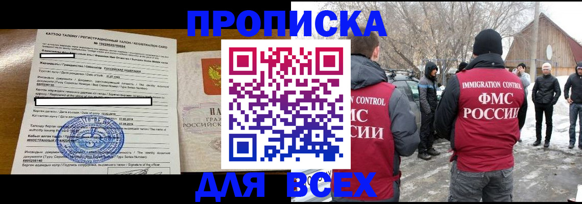 где прописаться в Абдулино