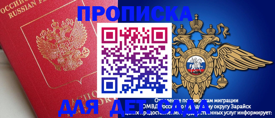 прописка в квартире в Абдулино