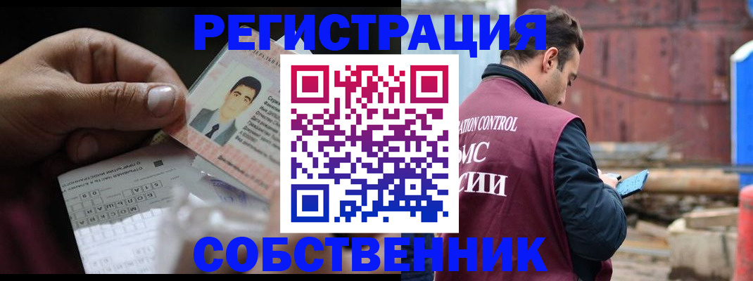 регистрация в Абдулино