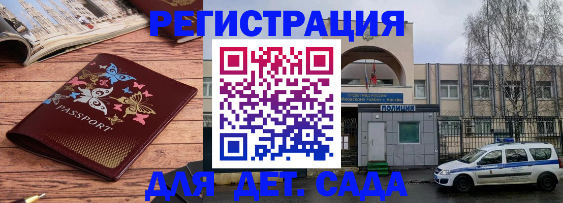 прописка для военкомата в Абдулино